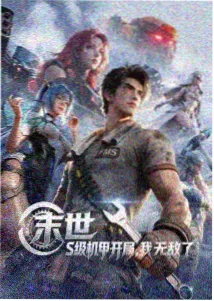 喜爱夜蒲第一部 海报